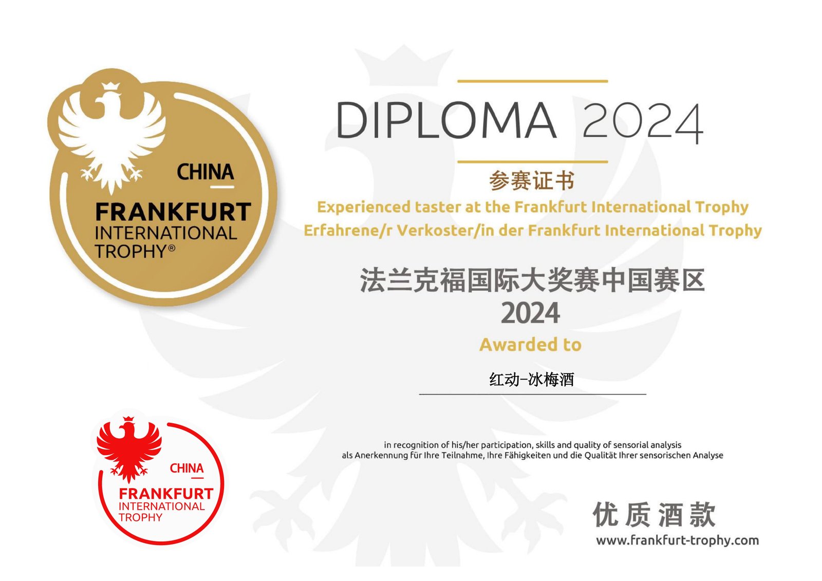 Frankfurt Diploma 2024
