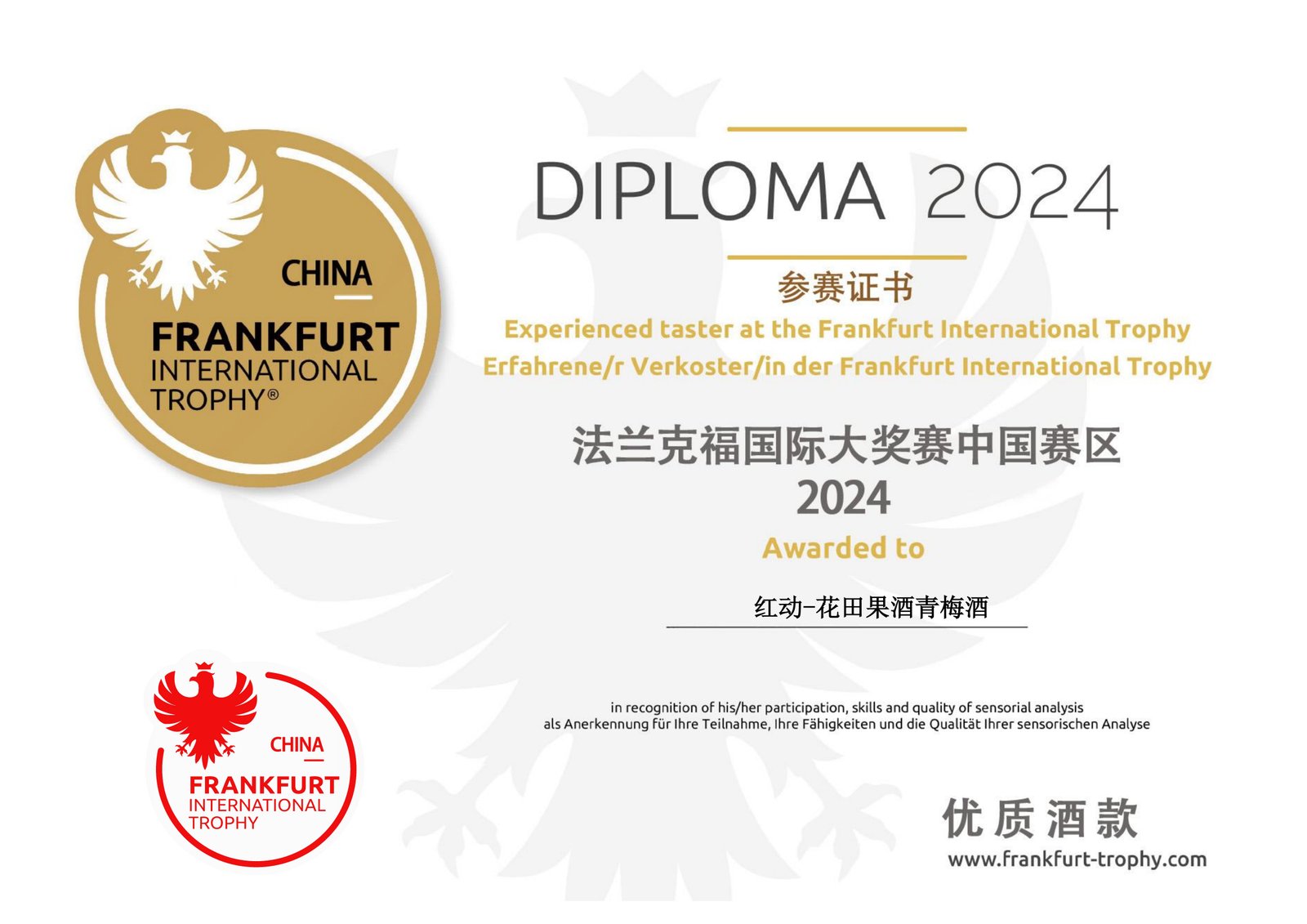 Frankfurt Diploma 2024