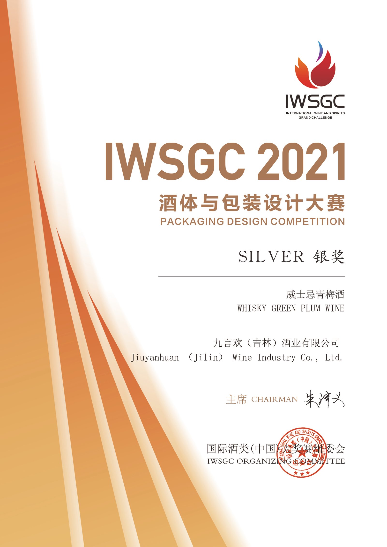IWGC 2021 2021